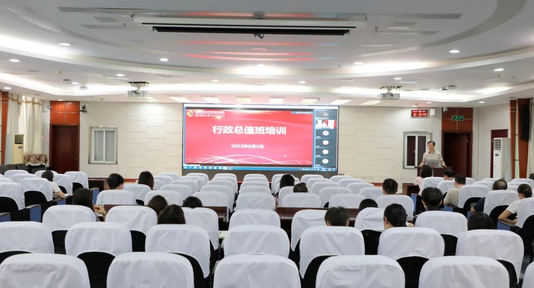 深圳市妇幼保健院举办行政总值班培训