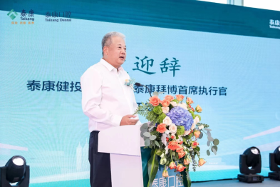 朱正宏：泰康口腔追求超极致体验