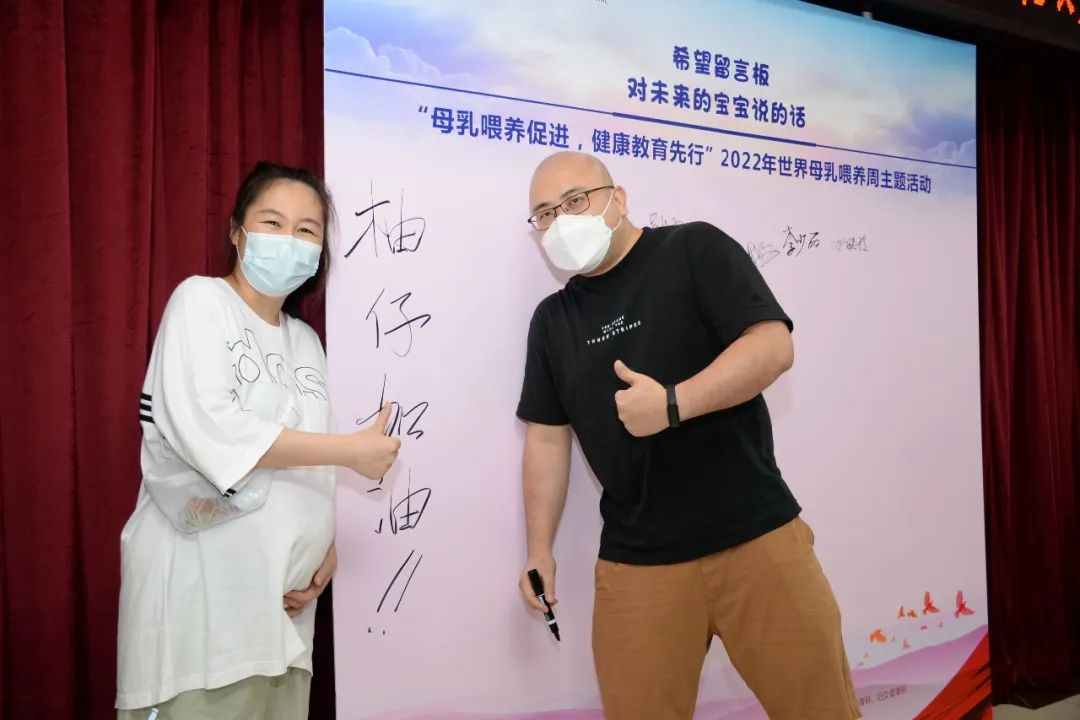 深圳市妇幼保健院开展第 31 个世界母乳喂养周活动