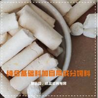 纯化基础料加自带成分