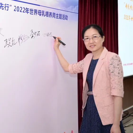 深圳市妇幼保健院开展第 31 个世界母乳喂养周活动