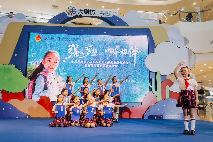 8 月 7 日《中国儿童青少年近视防控大数据发布会》江门站圆满结束！