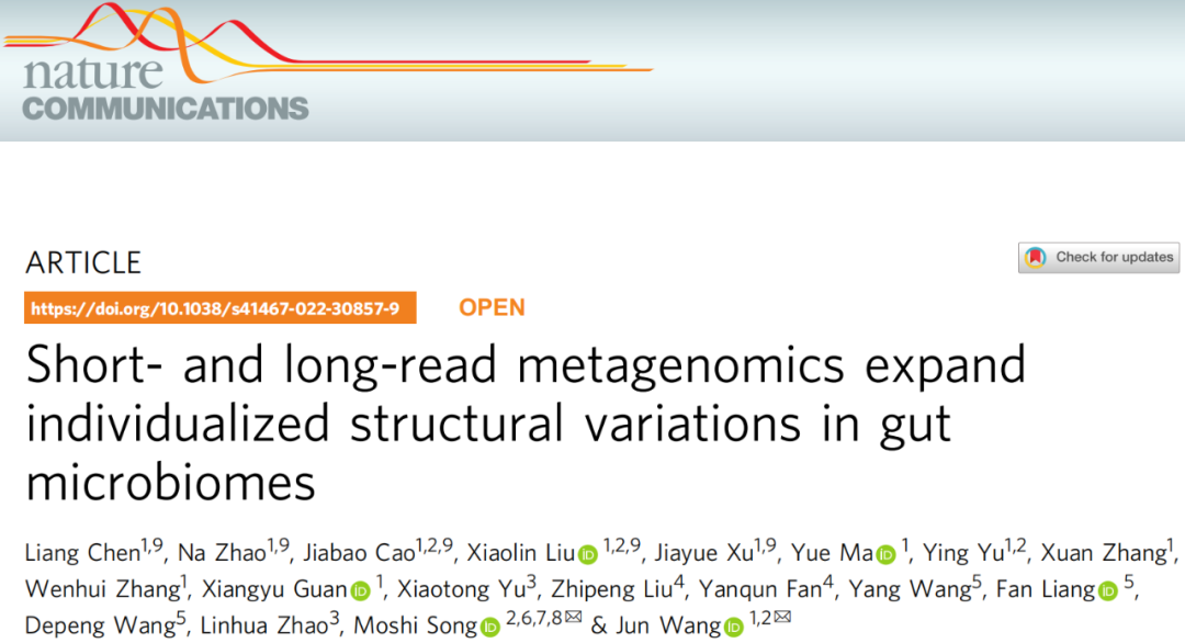 百趣代谢组学:"二三代宏基因组代谢组",揭秘个体间肠道菌群SV突变