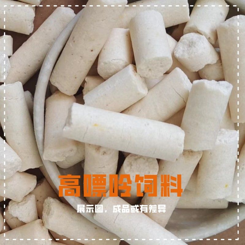 高嘌呤饲料
