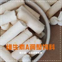 维生素A调整饲料