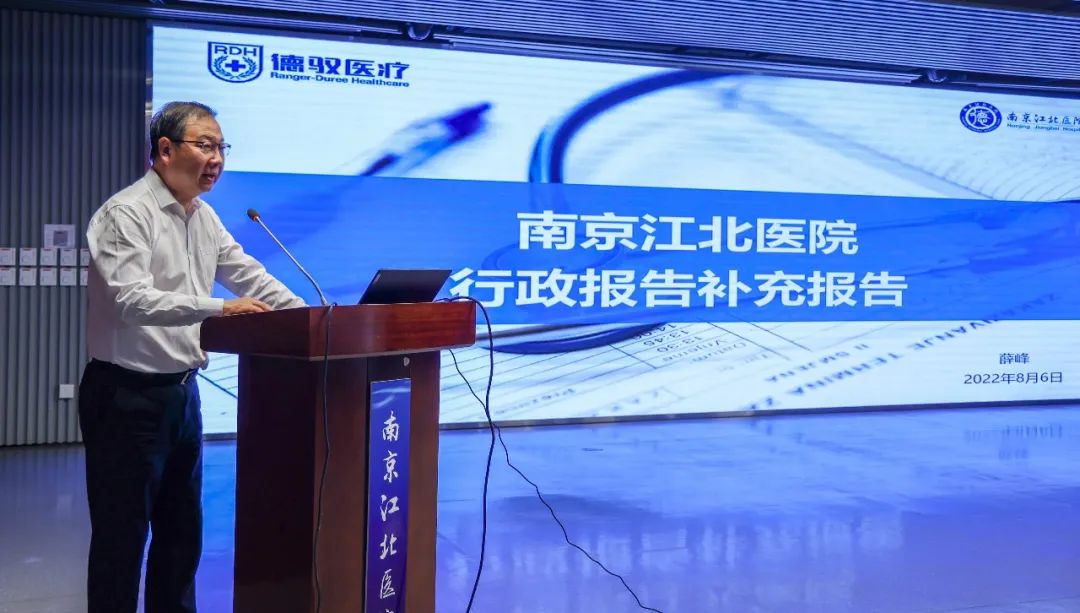 南京江北医院圆满召开第八届职工代表大会第三次会议