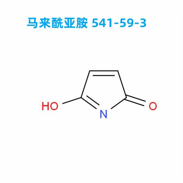 【工厂生产】马来酰亚胺 541-59-3 高纯度  高产能  高效应