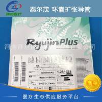 泰尔茂 环囊扩张导管 DC-RH1215EH