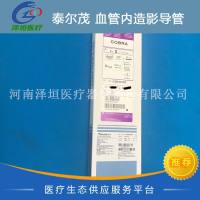 泰尔茂 血管内造影导管 RF*DB55008M