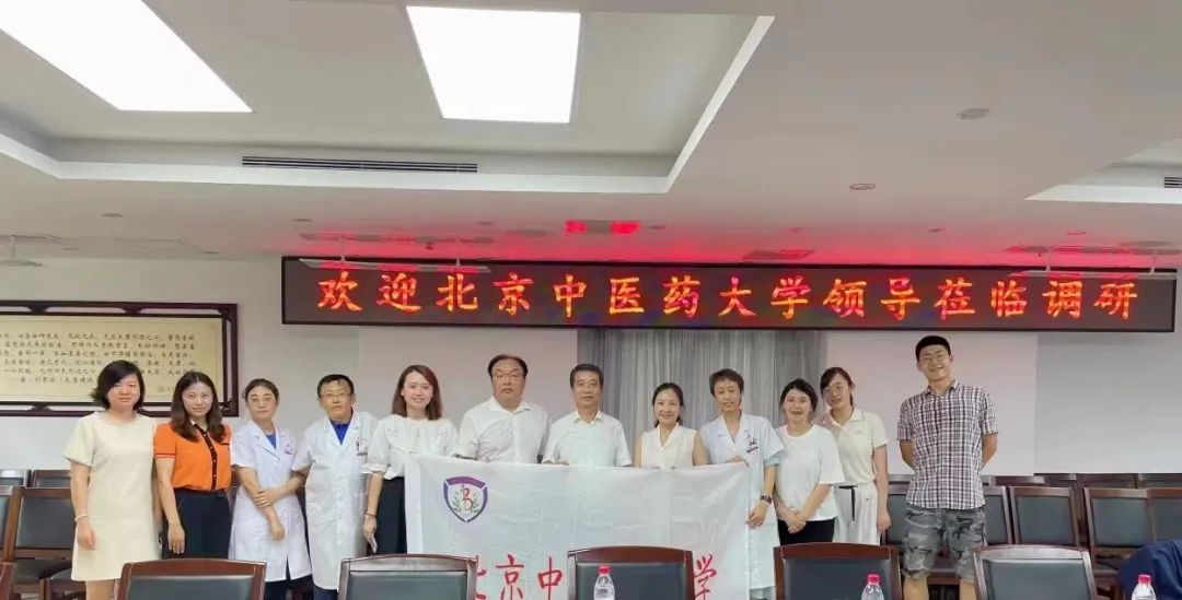 北京中医药大学赴西安市中医医院进行走访调研授予西安市中医医院「优质用人单位」称号