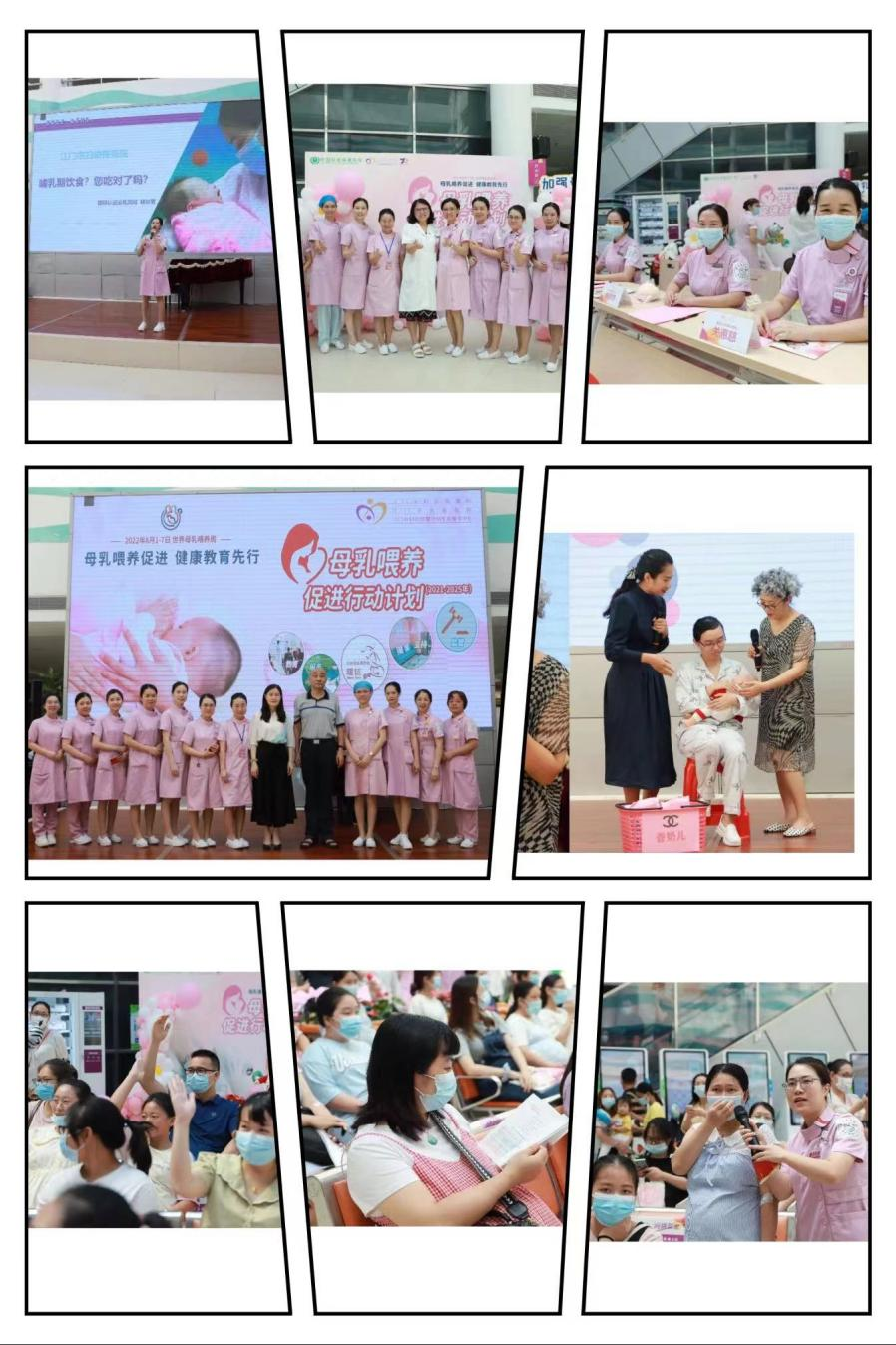 母乳喂养周系列活动——江门市妇幼保健院成功举办母乳喂养知识竞赛