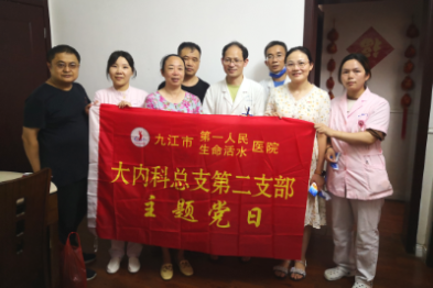 九江市第一人民医院：向老党员献爱心，为群众办实事