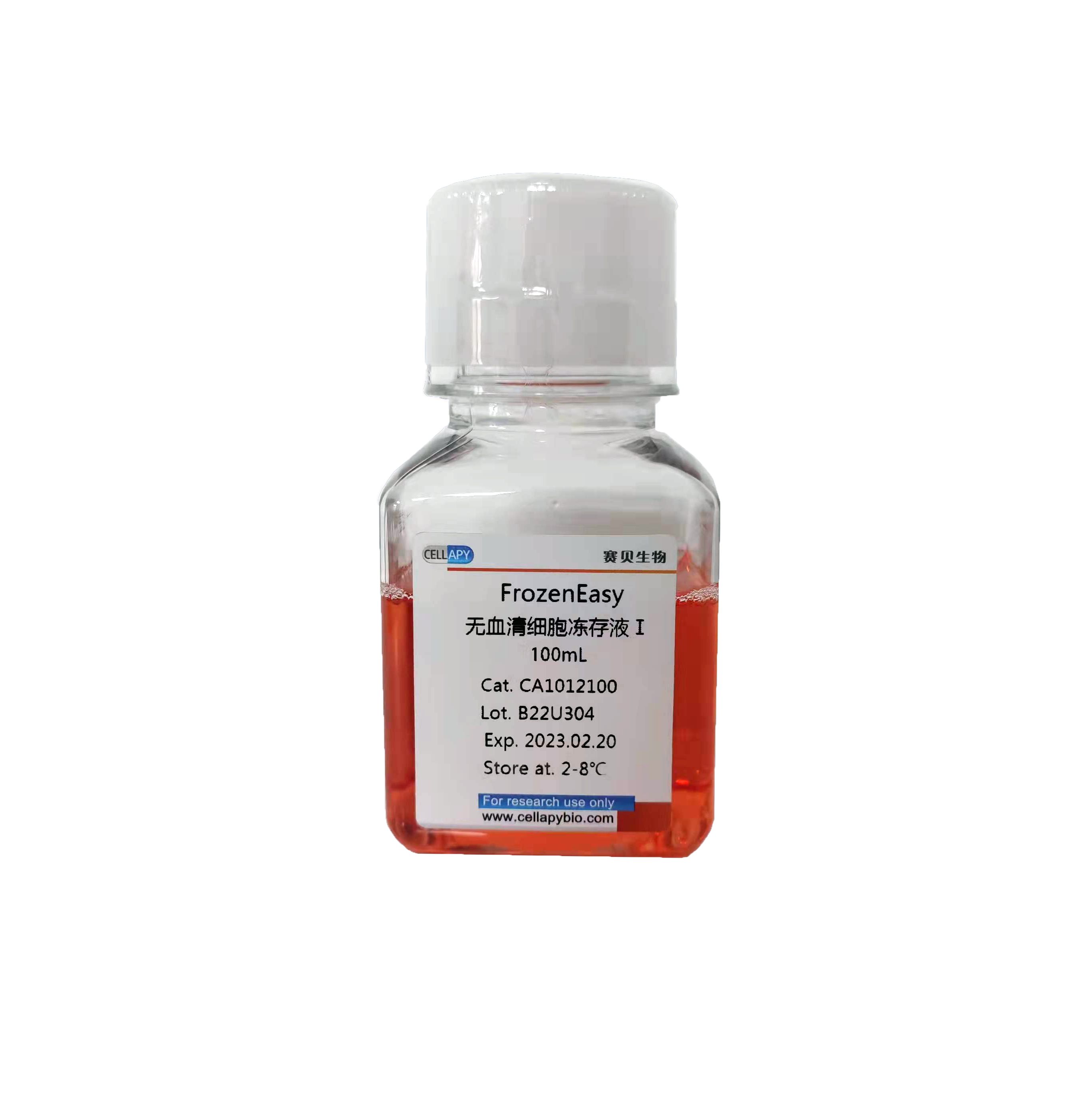 FrozenEasy无血清细胞冻存液I