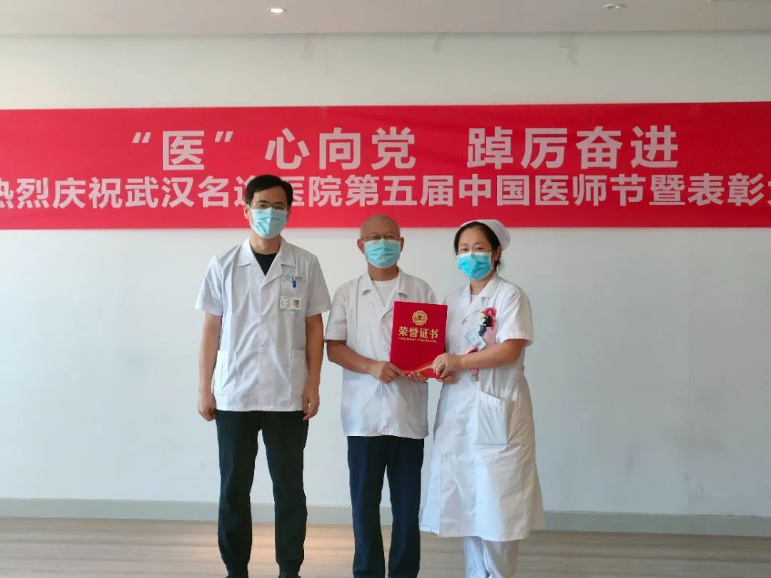 「医」心向党、踔厉奋进——我院举办 2022 年第五届「中国医师节」联欢会暨表彰大会会