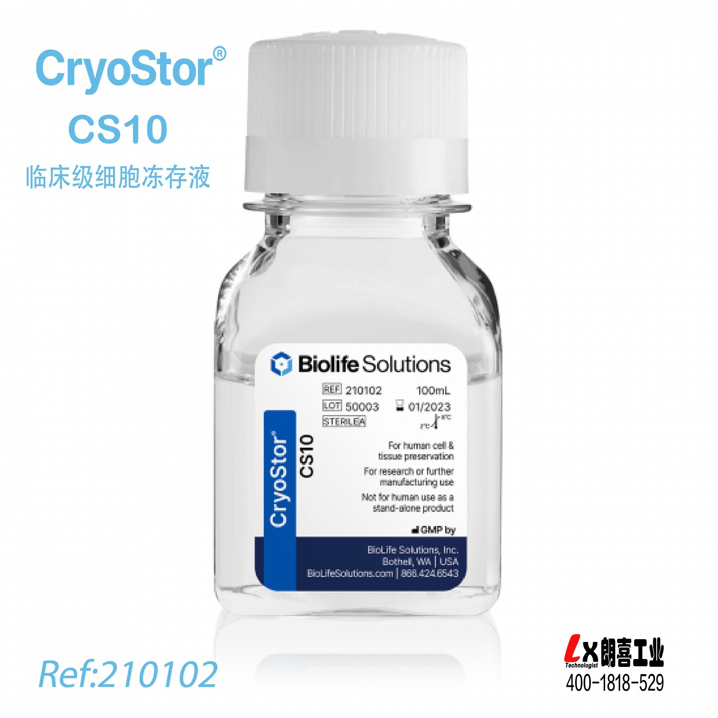 Cryostor CS10 细胞冻存液