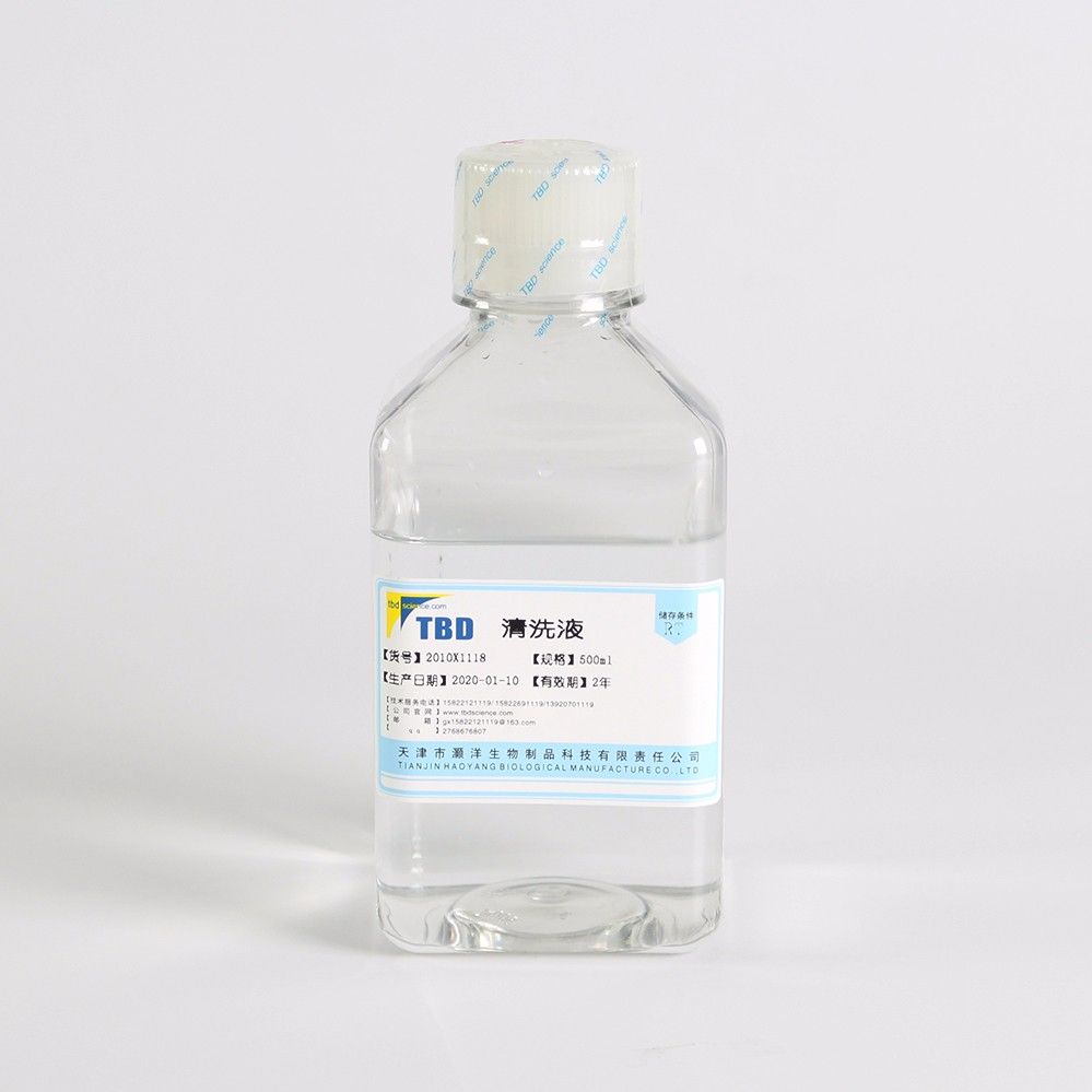 TBD 2010X1118 细胞洗涤液