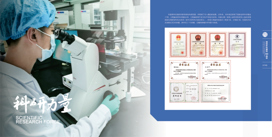 全省第一！南昌大学第二附属医院神经外科在 2021 年度中国医院学科 STEM 排行榜上获佳绩