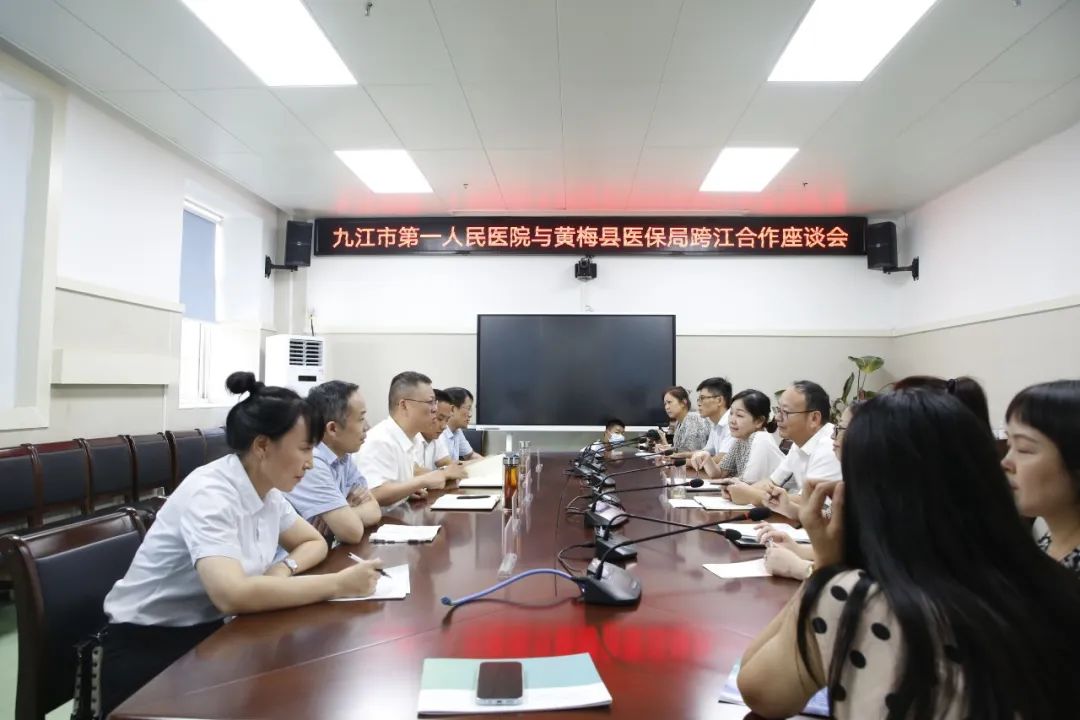 跨江医保合作！方便黄梅九江两地患者