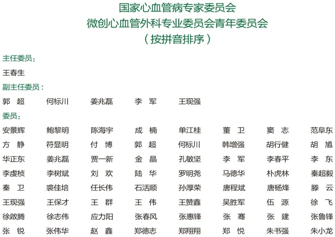 秋水长天一色，微创物换星移 ——2022 中国微创心血管外科大会（CMC）十月来袭