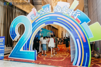 2022 江门爱尔新希望眼科全飞秒缤纷周年庆圆满结束！