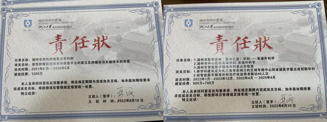 湖州市中心医院肝胆胰外科严强教授荣膺全国第三届「健康卫士」称号