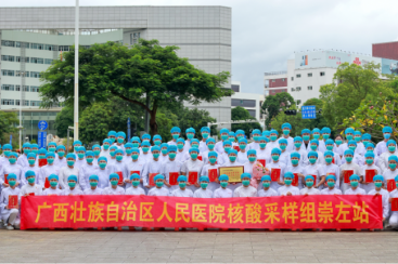 「疫」路归来——广西壮族自治区人民医院核酸采样组完成北海崇左任务凯旋