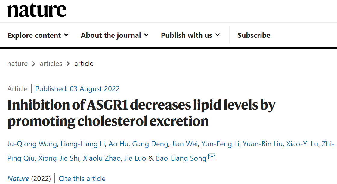 集萃成章|Nature研究成果揭示降胆固醇全新策略