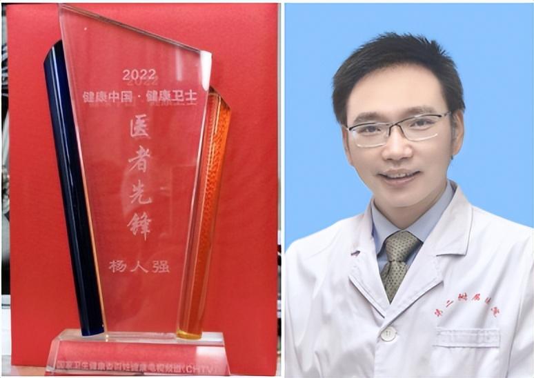 南昌大学二附院杨人强教授荣获「2022 健康卫士」称号