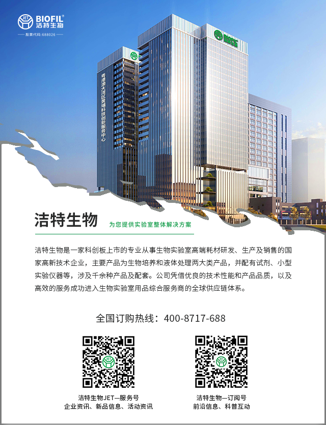 重磅喜讯 | 洁特生物连续三年获国家发明专利奖！