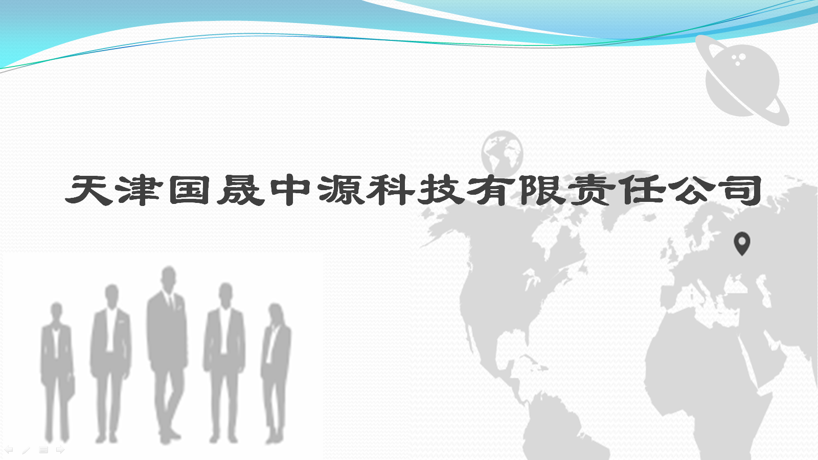 “国晟中源”订阅号，与大家见面了