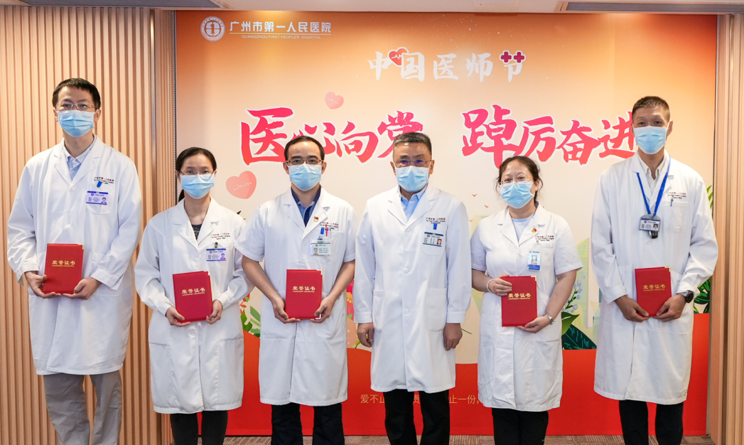 医师节：从医不易，愿你匠心如初，无问西东——广州市第一人民医院