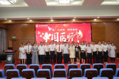 表扬先进 树立标杆——医院第五个「中国医师节」表扬大会举行