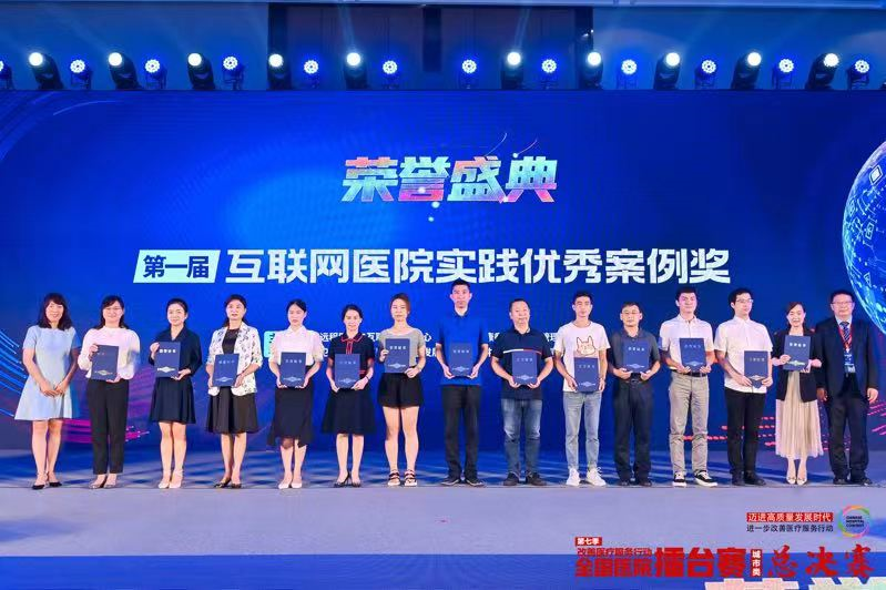 棒!入选「百强案例」!点赞罗湖互联网医院全周期健康服务新模式