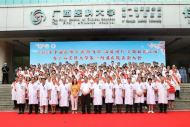 「医」心向党 踔厉奋进——广西医师协会、广西医科大学第一附属医院联合举行中国医师节系列主题庆祝活动