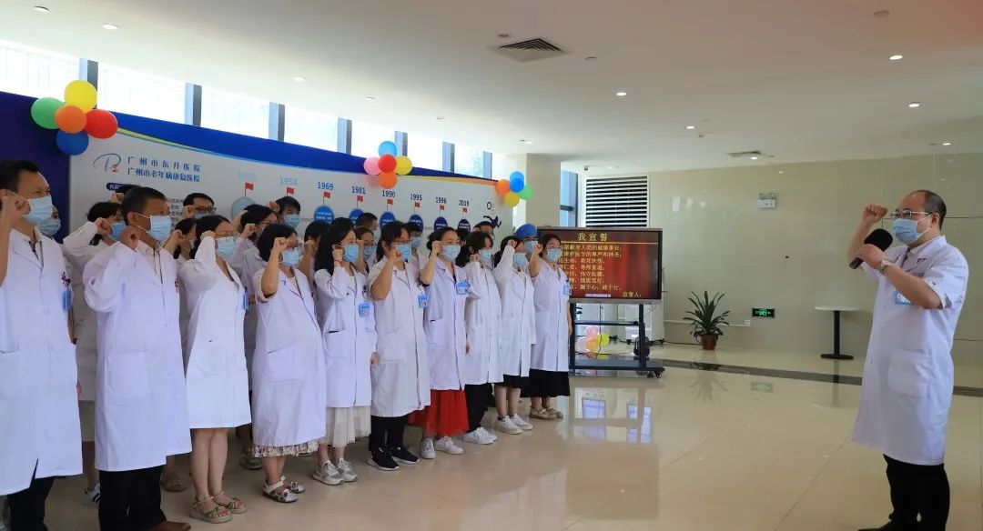「医」心向党，踔厉奋进！广州市东升医院庆祝第五个中国医师节暨义诊活动