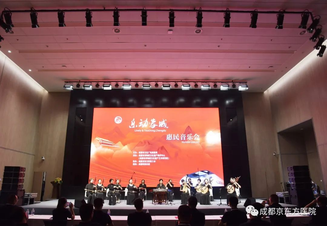 致敬医师——成都京东方医院举行第五个「中国医师节」庆祝暨表彰大会