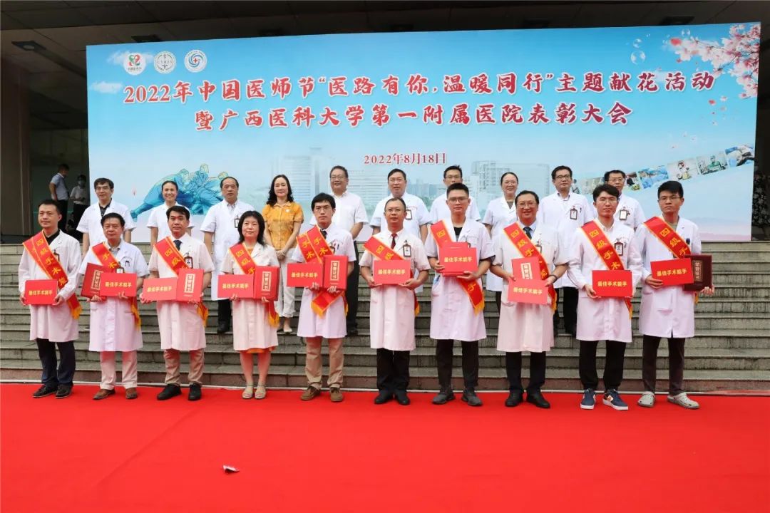 「医」心向党 踔厉奋进——广西医师协会、广西医科大学第一附属医院联合举行中国医师节系列主题庆祝活动