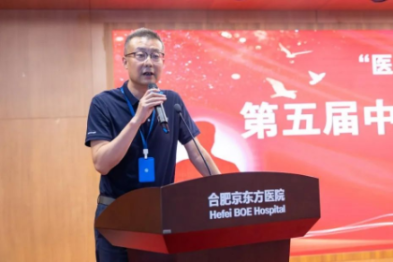 「医」心向党 踔厉奋进——合肥京东方医院召开 2022 年中国医师节表彰大会