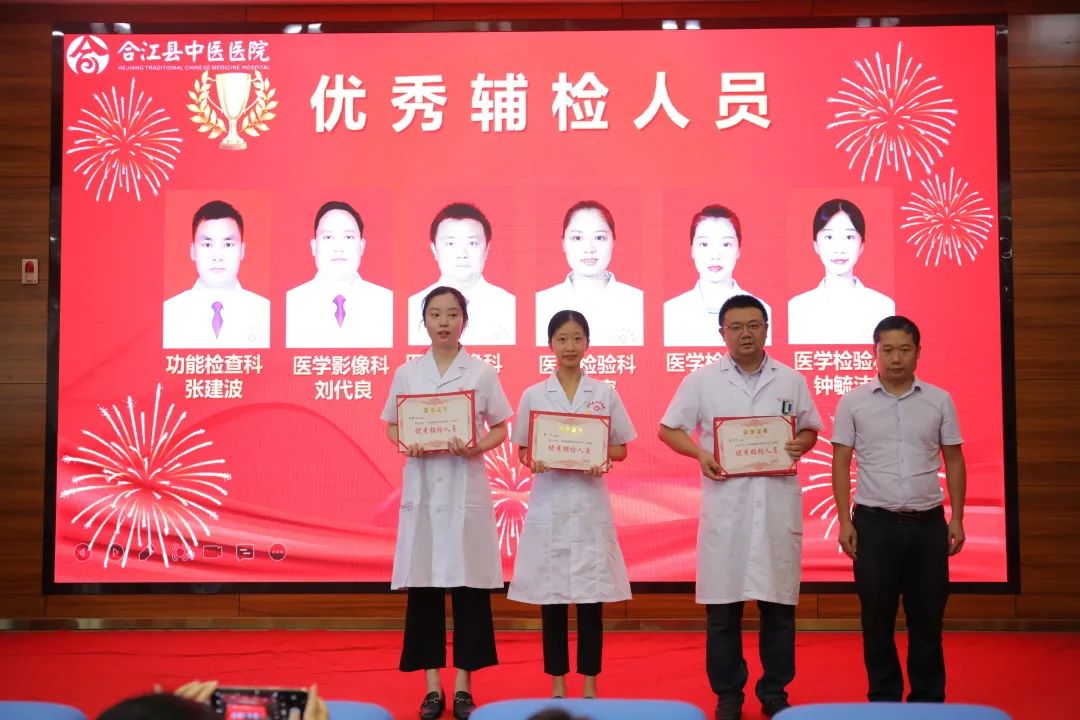 表扬先进 树立标杆——医院第五个「中国医师节」表扬大会举行