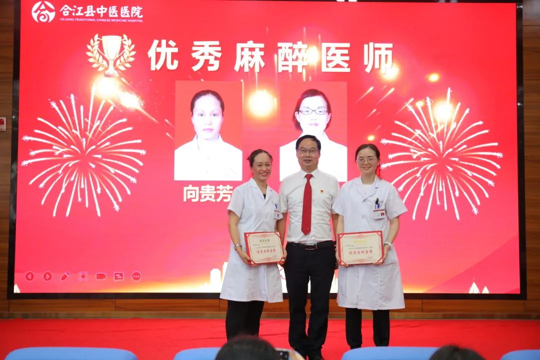 表扬先进 树立标杆——医院第五个「中国医师节」表扬大会举行