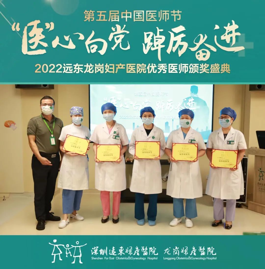 「医」心向党  踔厉奋进 | 我院举行第五届中国医师节表彰活动！