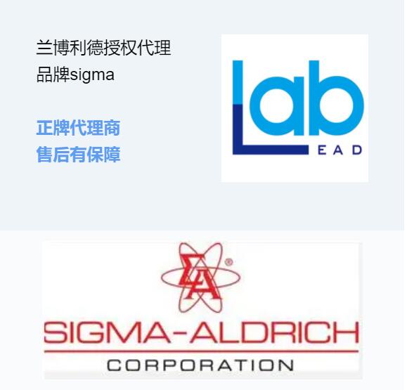  sigma澳洲血源血清现货供应！