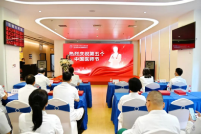 医心传承谱新篇 踔厉奋发向未来——广西壮族自治区生殖医院举行中国医师节表彰大会