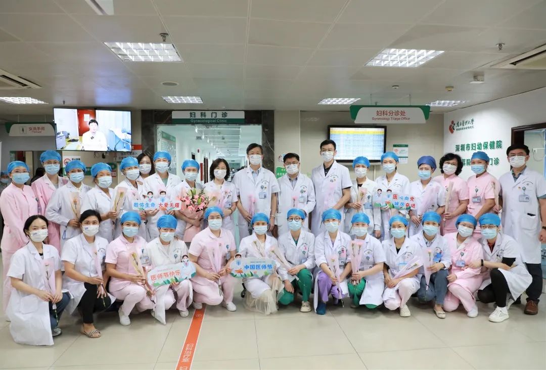 深圳市妇幼保健院党政领导班子向临床一线医师们送上节日祝福