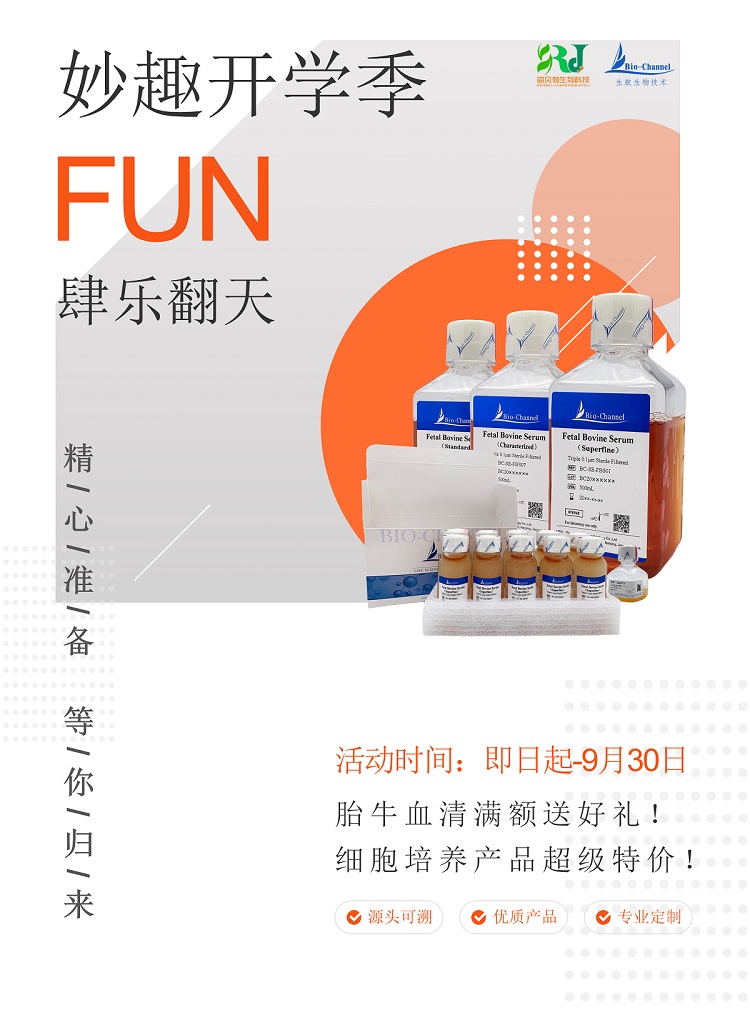 活动|妙趣开学季，FUN肆乐翻天！