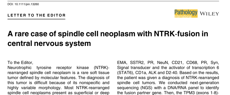 西安交大一附院王拓团队发现国内首例 NTRK 重排梭形细胞颅内肿瘤