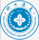 杭州富春康复BoB手机客户端
（浙江大学康复BoB手机客户端
健康管理中心）