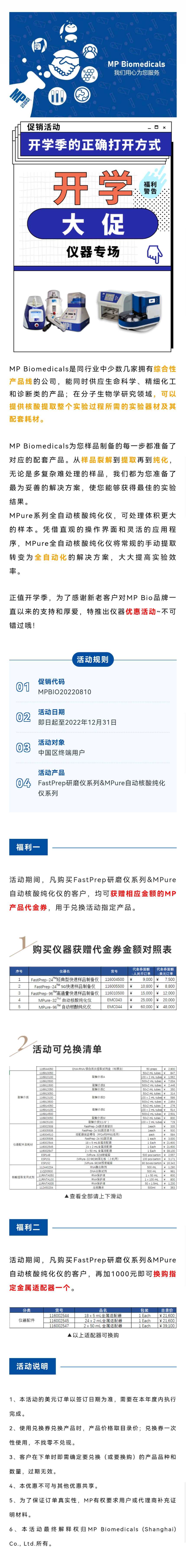 【促销】一台好用的仪器，让您的实验事半功倍！