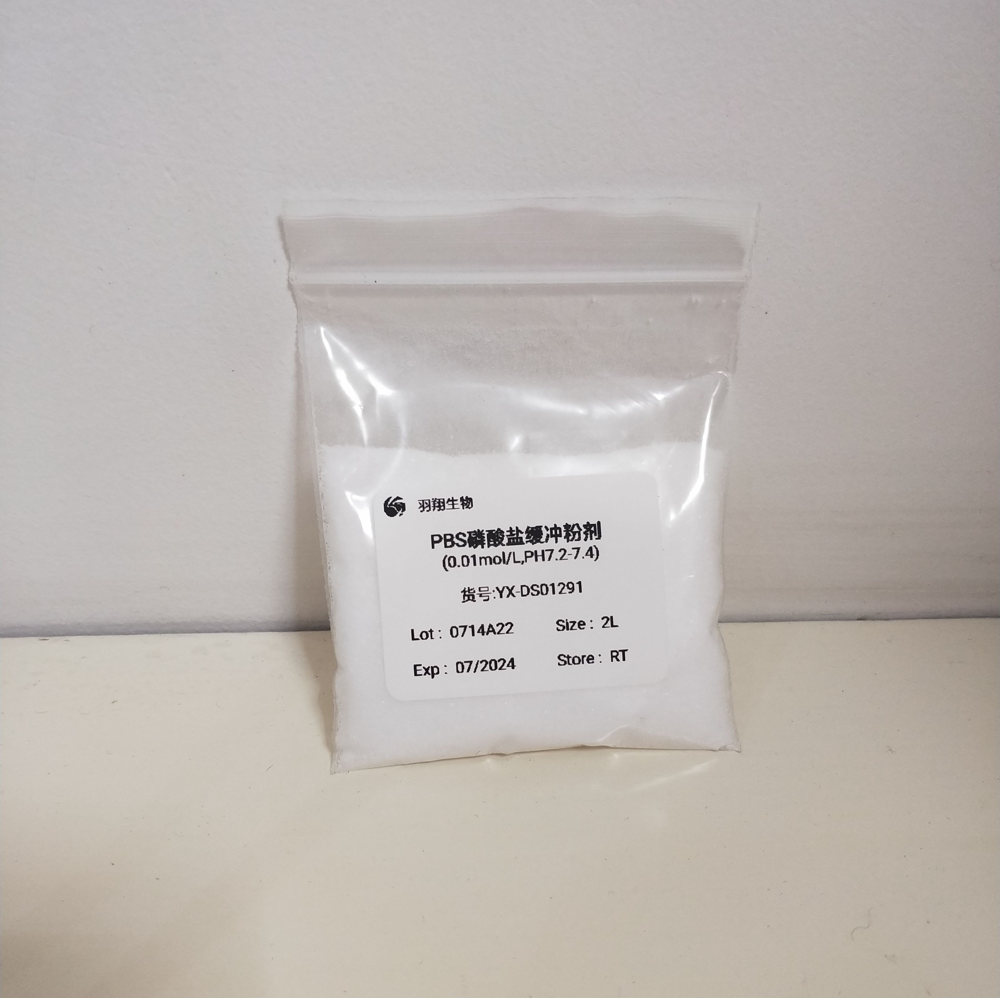 PBS磷酸盐粉剂(0.01mol/L,pH7.2-7.4)
