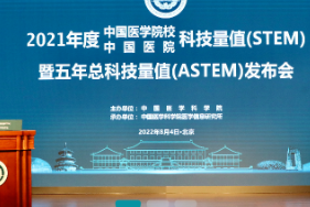 全省第一！ 南大二附院普外科在 2021 年度中国医院科技量值（学科 STEM）排行榜中创佳绩